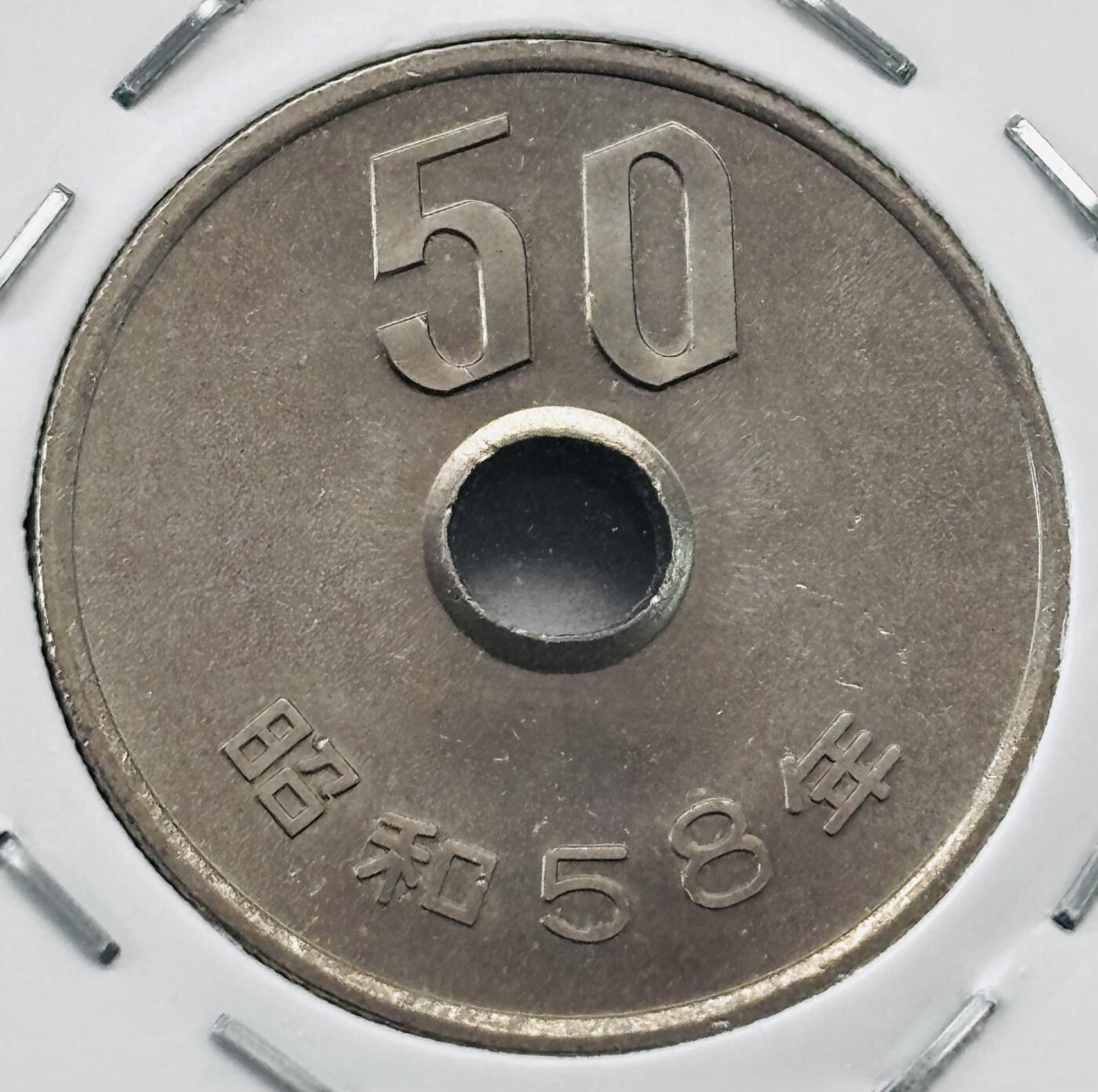 文馨钱币收藏第 277 场，熊猫金币，银币，老藏家日本明治时代到昭和时代全时期专场（特年非常多），长期接收代拍品 全新日本昭和五十八年 50 元，第三版，来自上海老藏家册拆