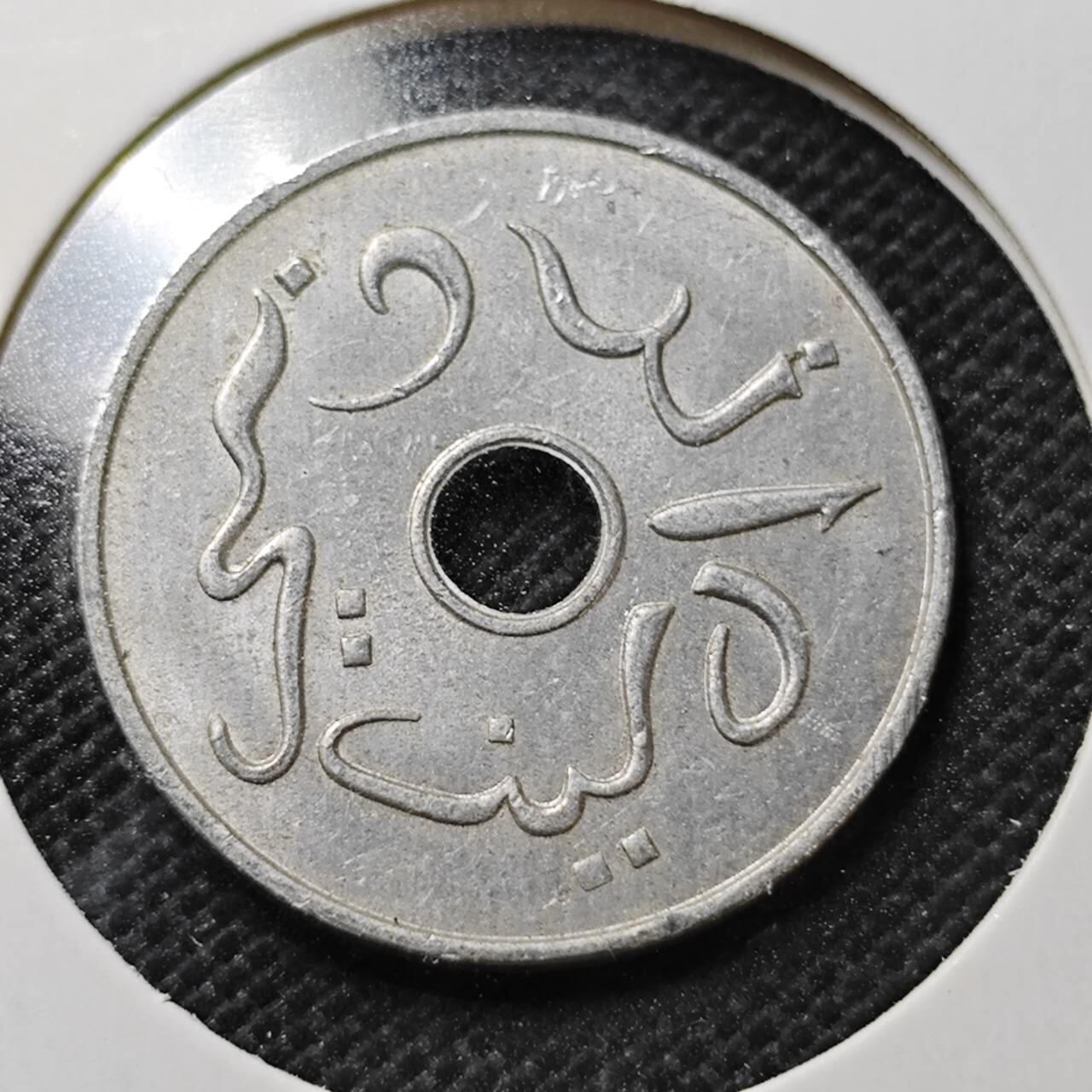 KK钱币收藏小铺  第356场  2月预留时间 周末发货  1954印度尼西亚5仙