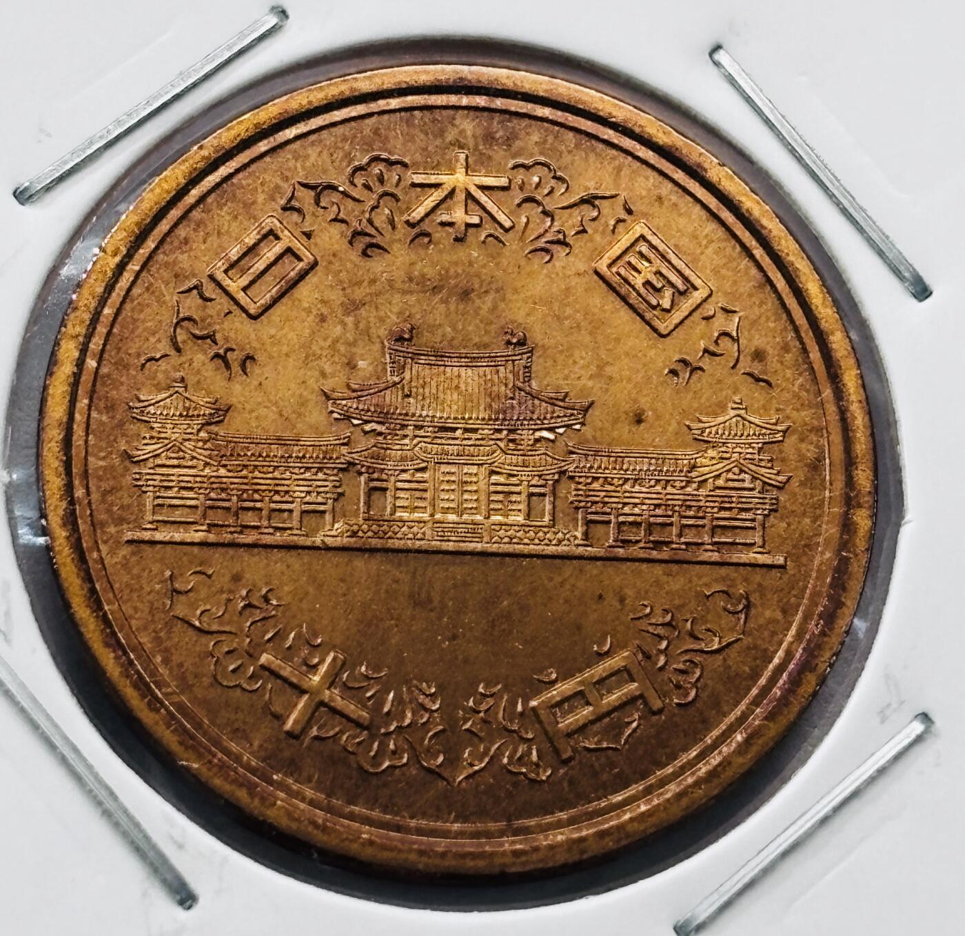 文馨钱币收藏第 277 场，熊猫金币，银币，老藏家日本明治时代到昭和时代全时期专场（特年非常多），长期接收代拍品 全新日本平成十一年凤凰堂十元，第二版，来自上海老藏家册拆