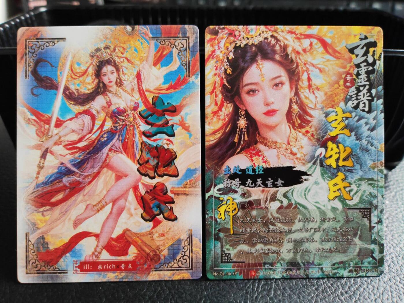 阳大大卡牌拍卖第77期（持续收拍品，周五晚上九点截拍，进群福利早知道） 25.奇点 奇点卡牌 盲包卡 粗闪卡 宗Rich 玄灵谱 九天玄女粗闪和冷烫