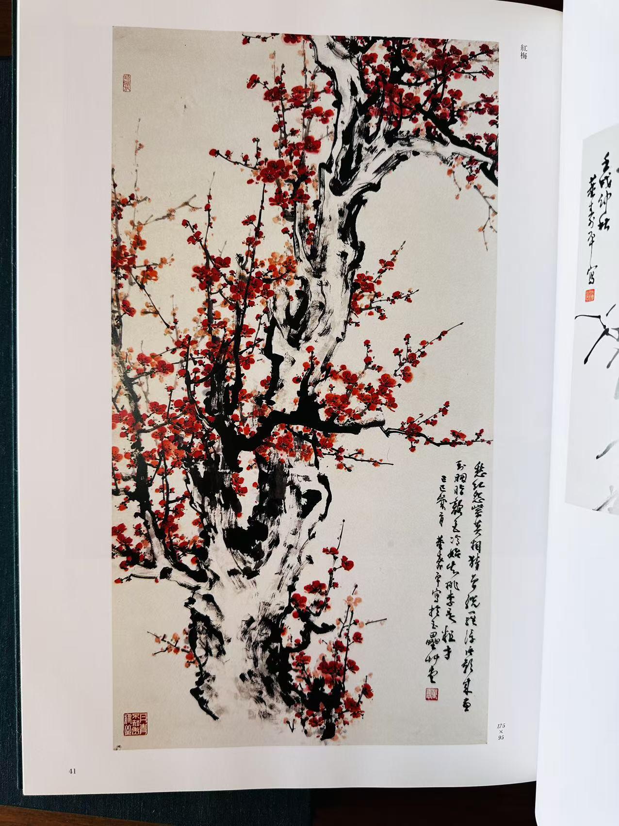 大连首届红藏暨第十一届全国连交会 连环画拍卖 董寿平书画集 出版社：国际美术 年代：90.8 开本：8 品相：9.9 签名本 董寿平
