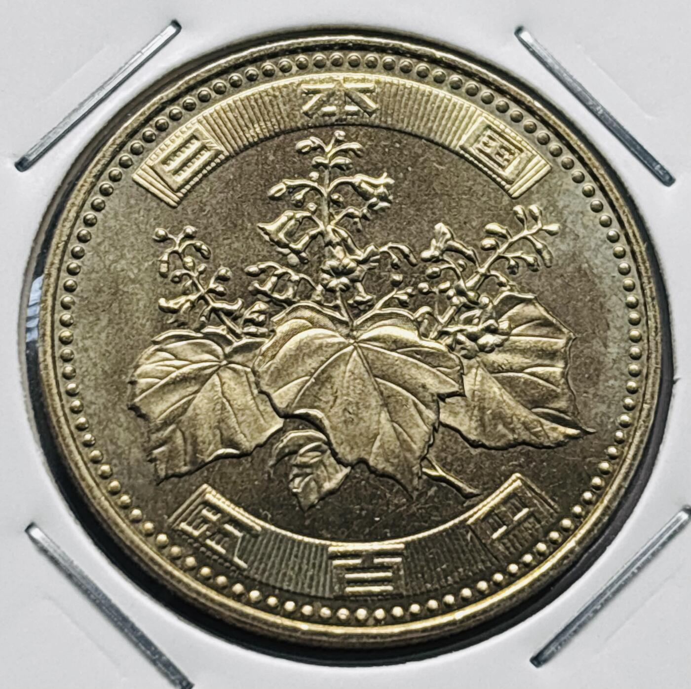文馨钱币收藏第 277 场，熊猫金币，银币，老藏家日本明治时代到昭和时代全时期专场（特年非常多），长期接收代拍品 全新日本平成二十六年 500 元，第三版，来自上海老藏家册拆