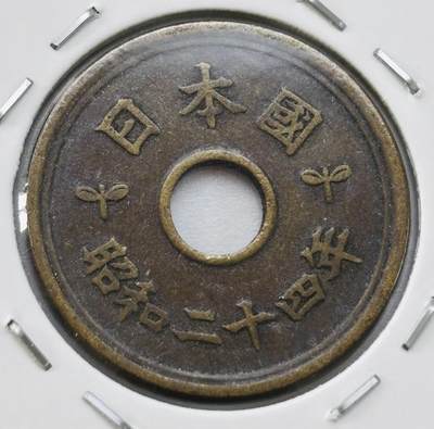 文馨钱币收藏第 277 场，熊猫金币，银币，老藏家日本明治时代到昭和时代全时期专场（特年非常多），长期接收代拍品 - 日本昭和二十四年 五元 第二版首发年繁体国版 来自上海老藏家册拆