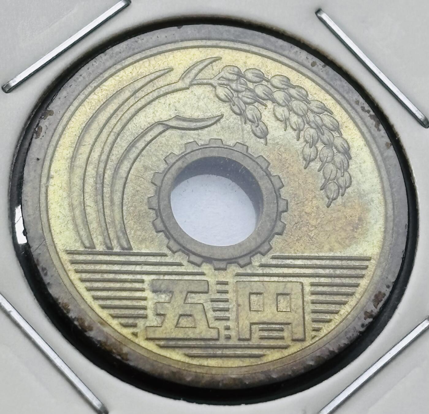 文馨钱币收藏第 277 场，熊猫金币，银币，老藏家日本明治时代到昭和时代全时期专场（特年非常多），长期接收代拍品 全新日本昭和五十八年 五元 第三版 来自上海老藏家册拆