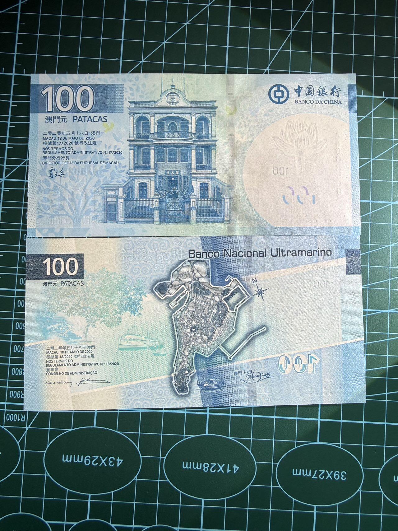 【炜奕收藏】，第四十八期，多套港澳日本纸币 澳门新版100元一对，UNC品相，号码均为AA冠无347