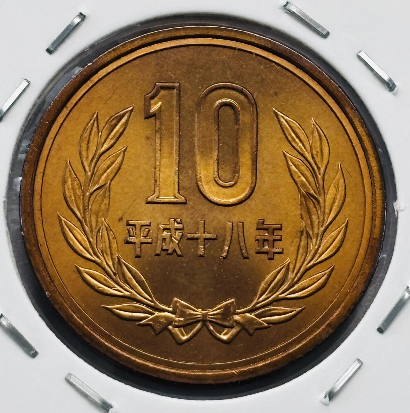 文馨钱币收藏第 277 场，熊猫金币，银币，老藏家日本明治时代到昭和时代全时期专场（特年非常多），长期接收代拍品 全新日本平成十八年凤凰堂十元，第二版，来自上海老藏家册拆