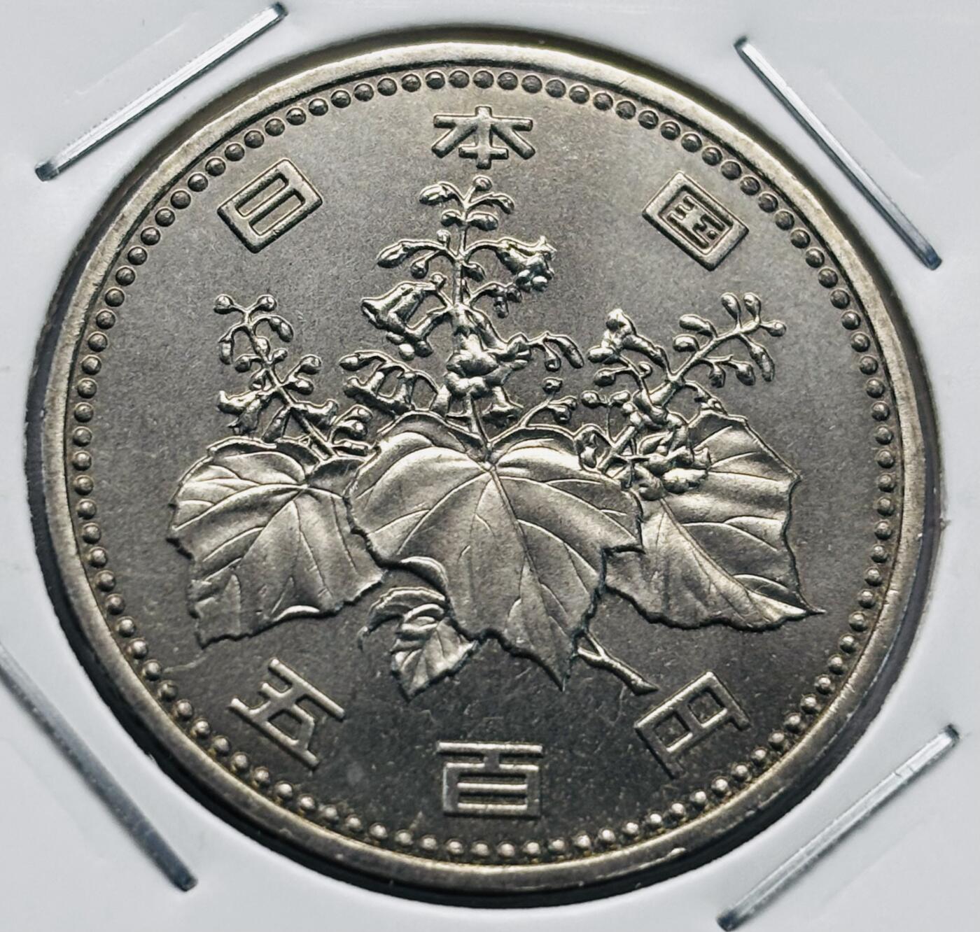 文馨钱币收藏第 277 场，熊猫金币，银币，老藏家日本明治时代到昭和时代全时期专场（特年非常多），长期接收代拍品 全新日本平成五年 500 元，第二版，来自上海老藏家册拆