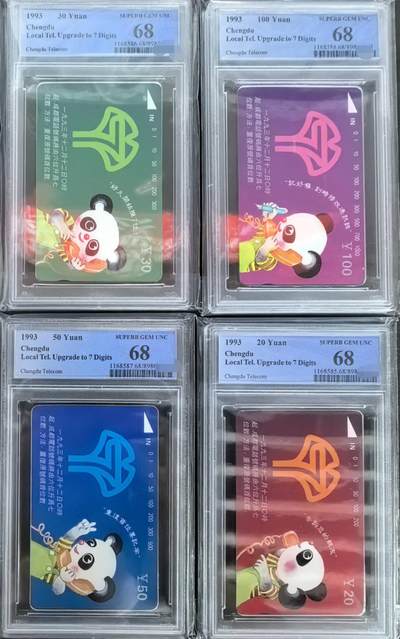 中国集卡PCGS专场拍卖(八) - 成都电话号码升7位PCGS68