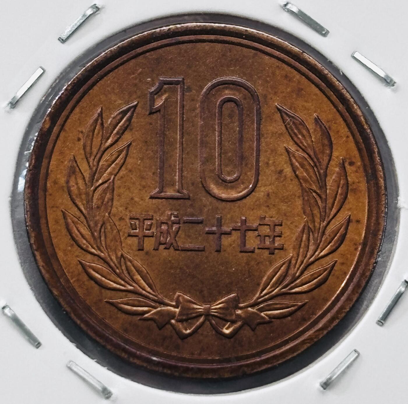 文馨钱币收藏第 277 场，熊猫金币，银币，老藏家日本明治时代到昭和时代全时期专场（特年非常多），长期接收代拍品 全新日本平成二十七年凤凰堂十元，第二版，来自上海老藏家册拆