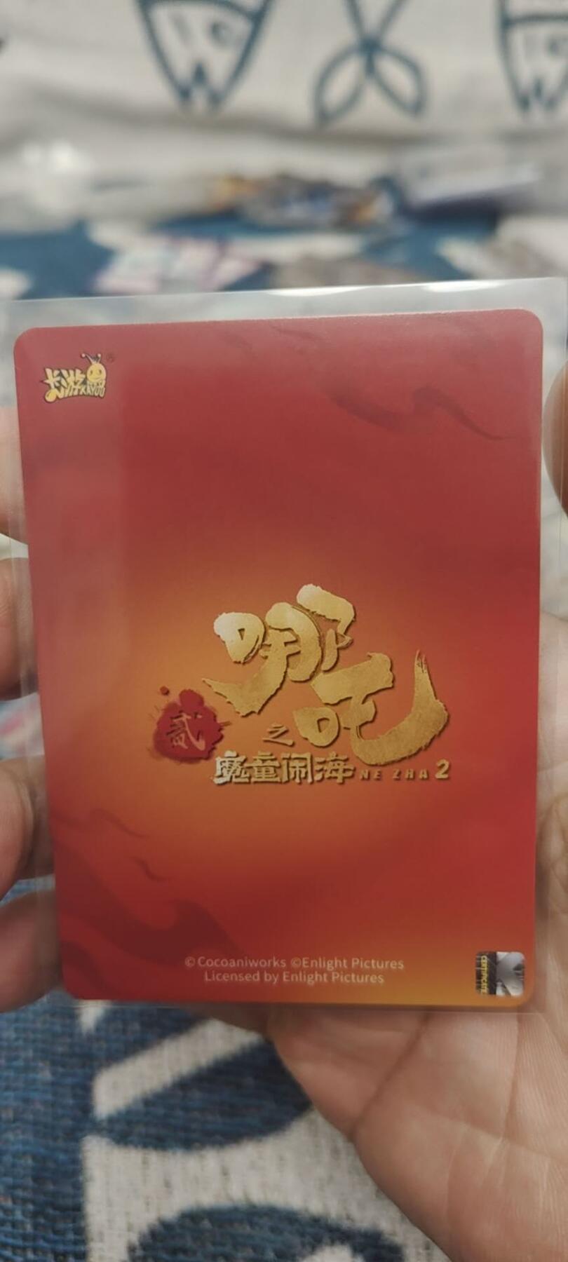 秋原瞳的小店第二十六期（持续收拍，日子飞快，转眼又是一年冬来到） 卡游哪吒sc013-姑姑，无肉眼白美品