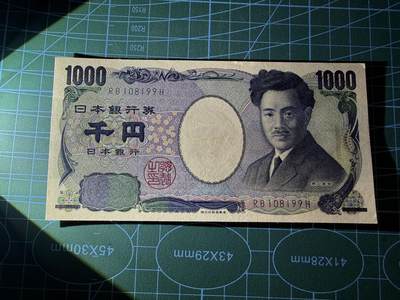 【炜奕收藏】，第四十八期，多套港澳日本纸币 日本野口英世1000日元，UNC品相，蓝字双冠，号码倒置号