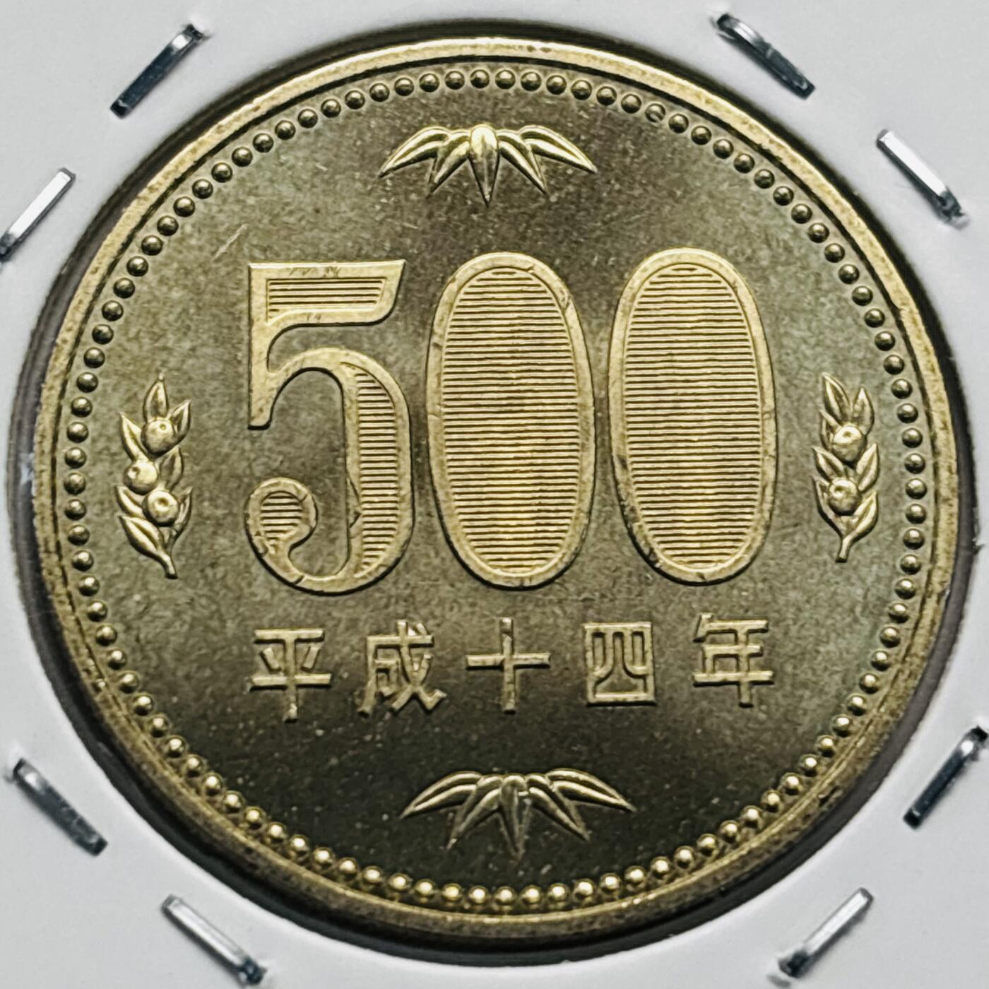 文馨钱币收藏第 277 场，熊猫金币，银币，老藏家日本明治时代到昭和时代全时期专场（特年非常多），长期接收代拍品 全新日本平成十四年 500 元，第三版，来自上海老藏家册拆