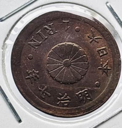 文馨钱币收藏第 277 场，熊猫金币，银币，老藏家日本明治时代到昭和时代全时期专场（特年非常多），长期接收代拍品 - 原铜光好品日本明治七年桐叶一厘铜币，来自上海老藏家册拆
