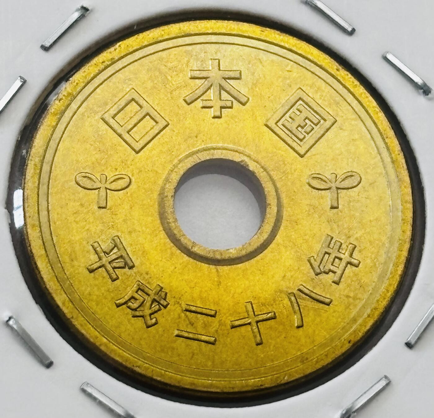 文馨钱币收藏第 277 场，熊猫金币，银币，老藏家日本明治时代到昭和时代全时期专场（特年非常多），长期接收代拍品 全新日本平成二十八年 五元 第二版 来自上海老藏家册拆