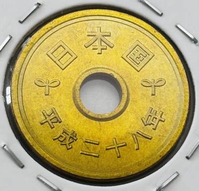 文馨钱币收藏第 277 场，熊猫金币，银币，老藏家日本明治时代到昭和时代全时期专场（特年非常多），长期接收代拍品 - 全新日本平成二十八年 五元 第二版 来自上海老藏家册拆