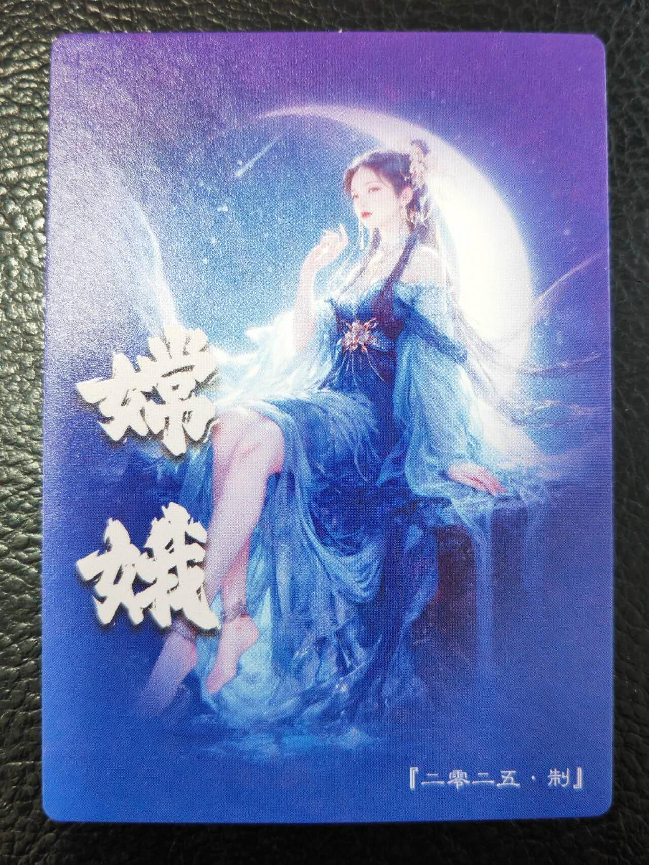 阳大大卡牌拍卖第77期（持续收拍品，周五晚上九点截拍，进群福利早知道） 48.奇点 奇点卡牌 盲包卡 粗闪卡 宗Rich 嫦娥