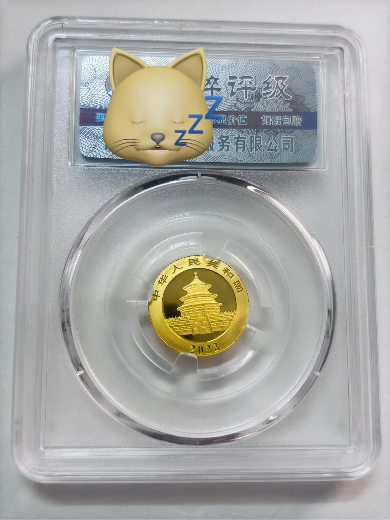 文馨钱币收藏第 277 场，熊猫金币，银币，老藏家日本明治时代到昭和时代全时期专场（特年非常多），长期接收代拍品 2022年中国人民银行发行熊猫纪念金币50元，倒闭公司薄脆评级MS70分冠军分，虽然是倒闭公司评级，但是央行发行货币没人敢做假