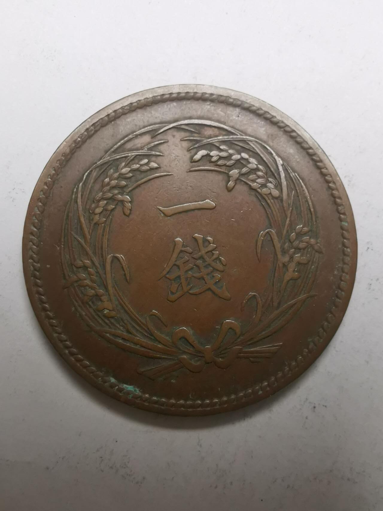 巨藏钱币限时古今中外散币场第一场10月22日20点30分结拍