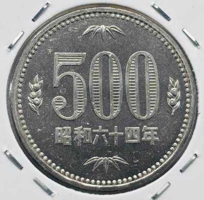 文馨钱币收藏第 277 场，熊猫金币，银币，老藏家日本明治时代到昭和时代全时期专场（特年非常多），长期接收代拍品 - 全新日本昭和六十四年 500 元，关门版，来自上海老藏家册拆