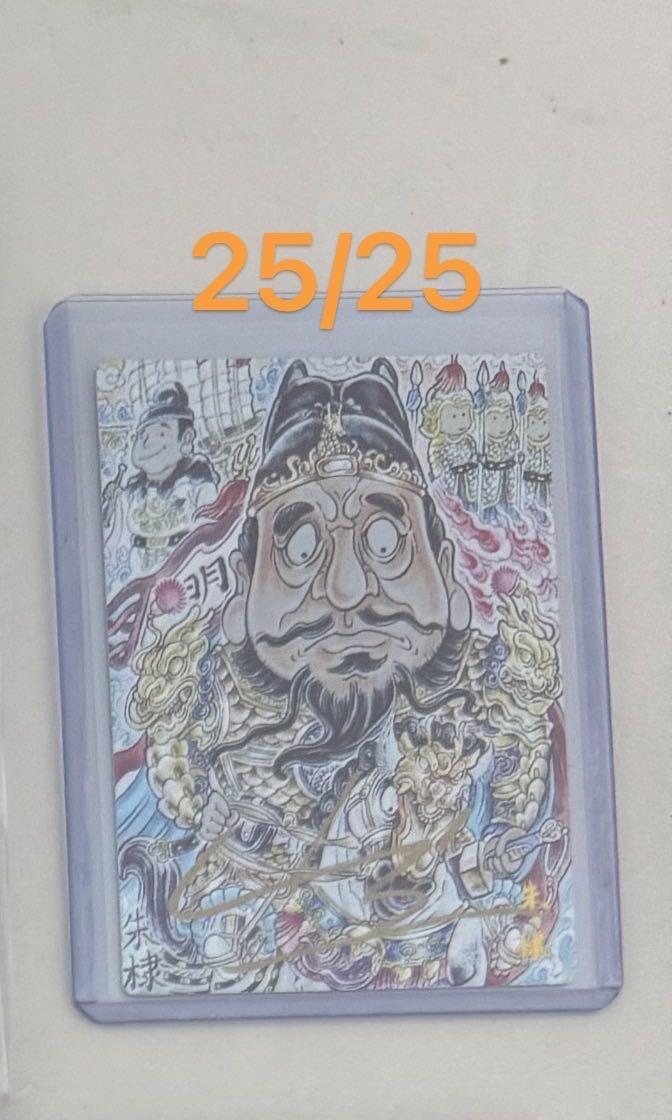 秋萤阁第27期 (10月22日周三晚上22点截拍，欢迎竞拍)  【25编尾编】卡德曼三国演义 山丘朱棣亲签 25/25 银编