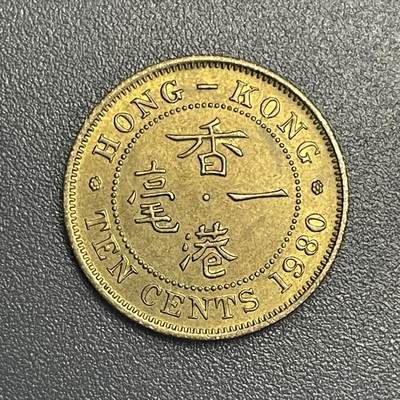 回流1022 - 名誉品 1980年香港一毫