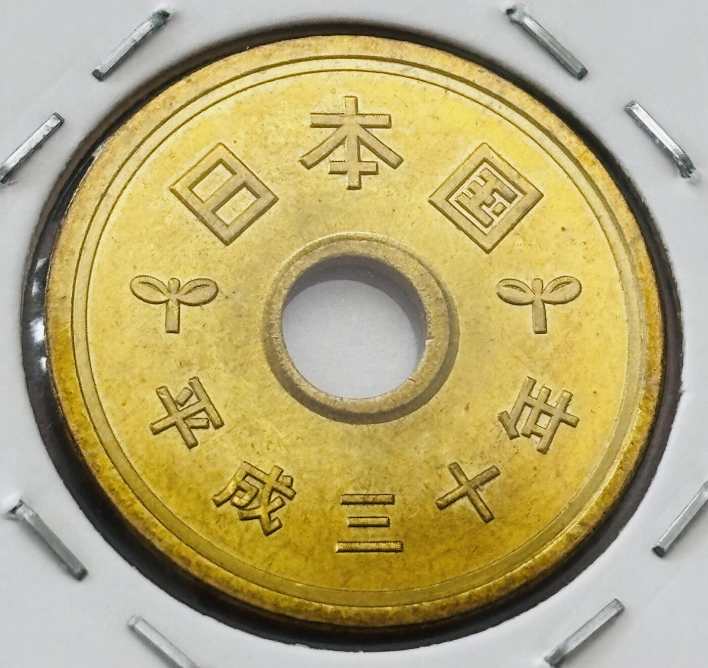 文馨钱币收藏第 277 场，熊猫金币，银币，老藏家日本明治时代到昭和时代全时期专场（特年非常多），长期接收代拍品 全新日本平成三十年 五元 第二版关门年 来自上海老藏家册拆