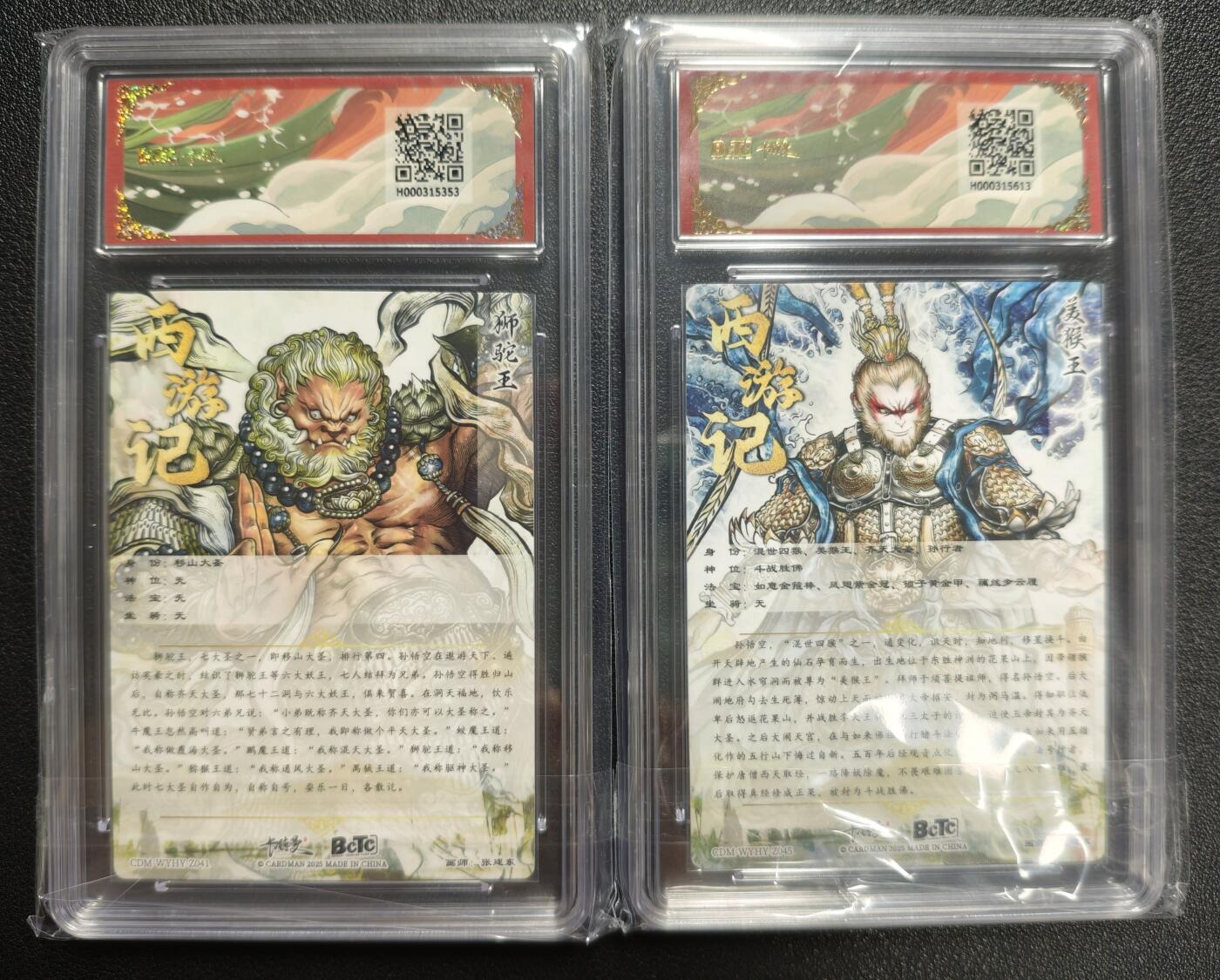 天玑星卡拍第131期《10.23周四截拍》持续收拍收评中 满赠卡需备注 卡德曼 武韵红颜（西游礼盒）张建东 移山大圣 齐天大圣 折光粗闪 两张 保粹9.5