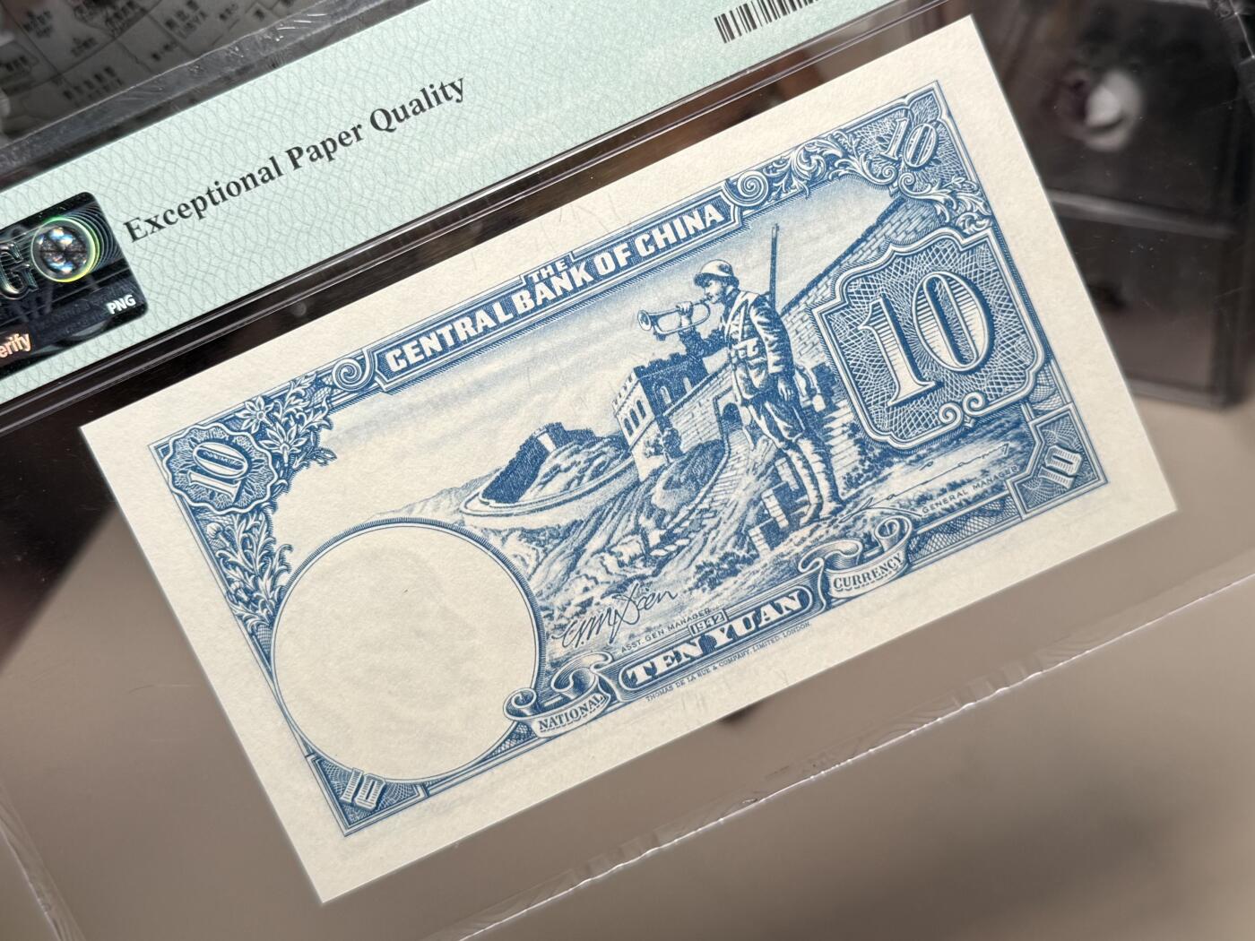 （自动截拍）PMG评级民国纸币专拍第20251104期，全场包邮