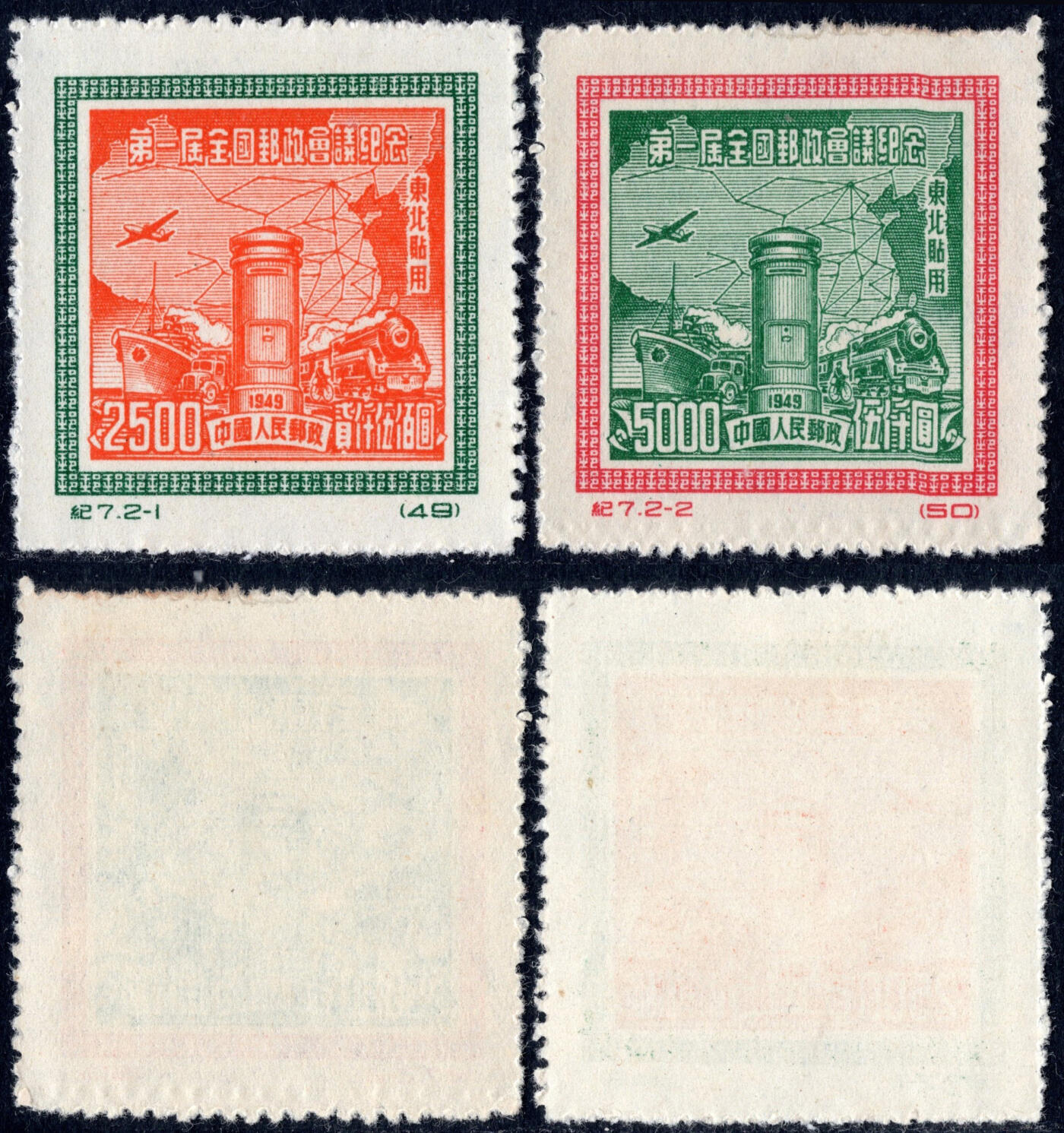 洪涛臻品批发群 精选邮票限时拍卖第1151期 