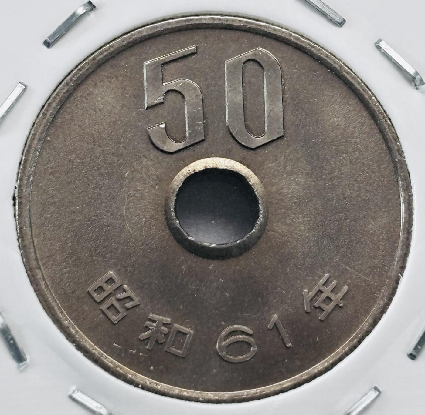 文馨钱币收藏第 277 场，熊猫金币，银币，老藏家日本明治时代到昭和时代全时期专场（特年非常多），长期接收代拍品 全新日本昭和六十一年 50 元，第三版，来自上海老藏家册拆