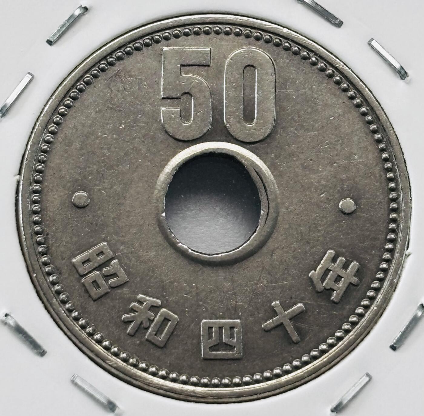 文馨钱币收藏第 277 场，熊猫金币，银币，老藏家日本明治时代到昭和时代全时期专场（特年非常多），长期接收代拍品 全新日本昭和四十一年 50 元，第二版关，来自上海老藏家册拆