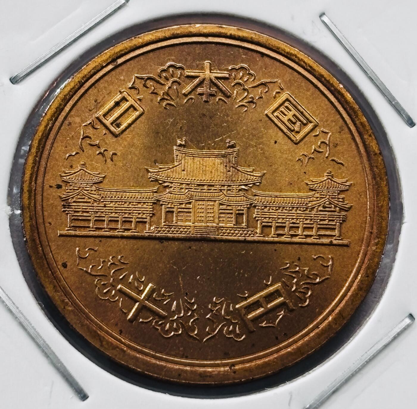 文馨钱币收藏第 277 场，熊猫金币，银币，老藏家日本明治时代到昭和时代全时期专场（特年非常多），长期接收代拍品 全新日本平成六年凤凰堂十元，第二版，来自上海老藏家册拆