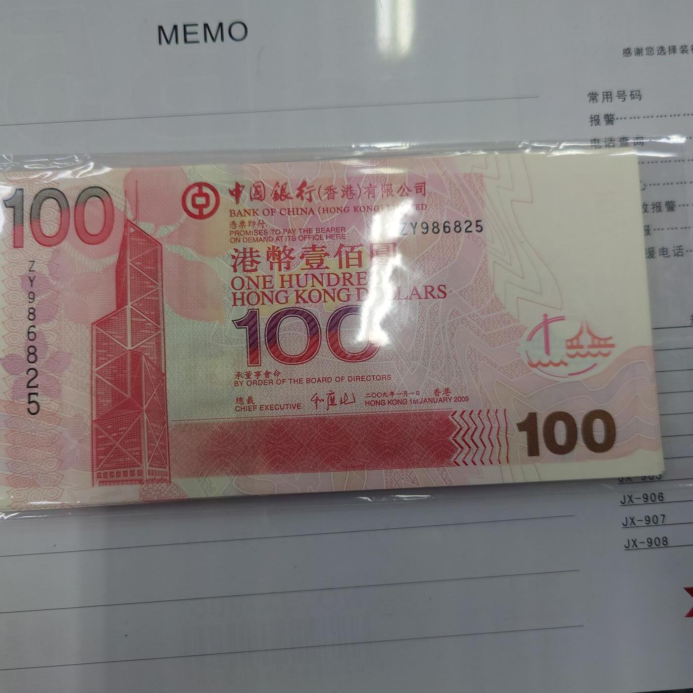 世界钱币～微拍第210期暨2025年第50期  新货（卖剩）专场 2007年香港中国银行100元 补号ZY 全新绝品无47尾号6825