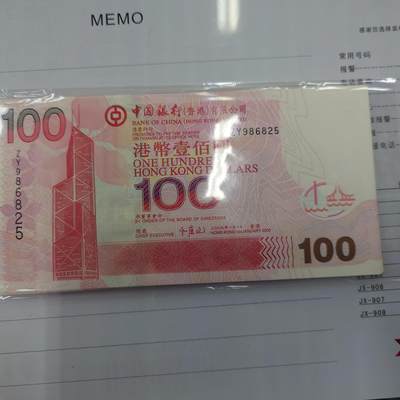 世界钱币～微拍第210期暨2025年第50期  新货（卖剩）专场 - 2007年香港中国银行100元 补号ZY 全新绝品无47尾号6825