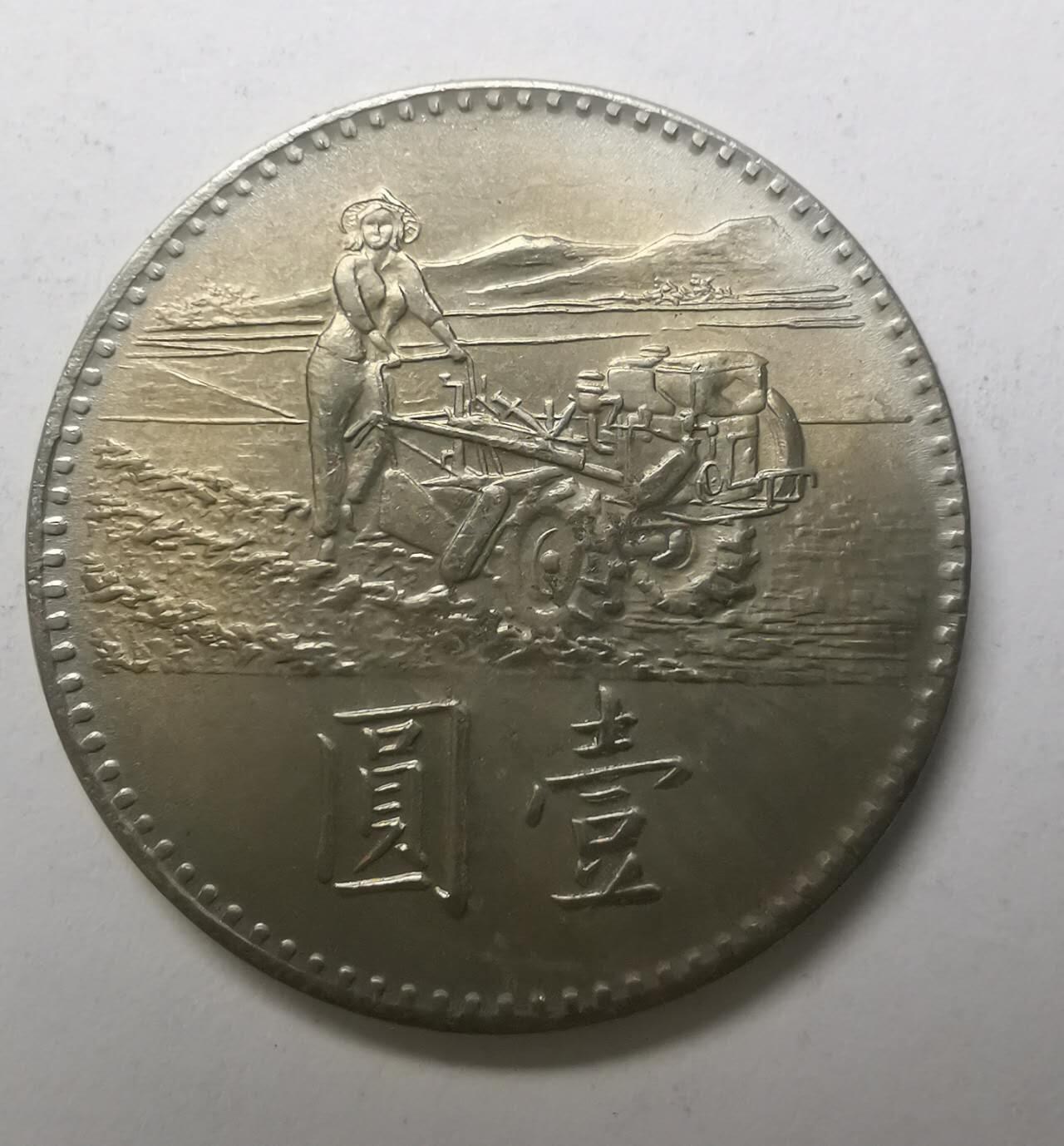 巨藏钱币限时古今中外散币场第一场10月22日20点30分结拍