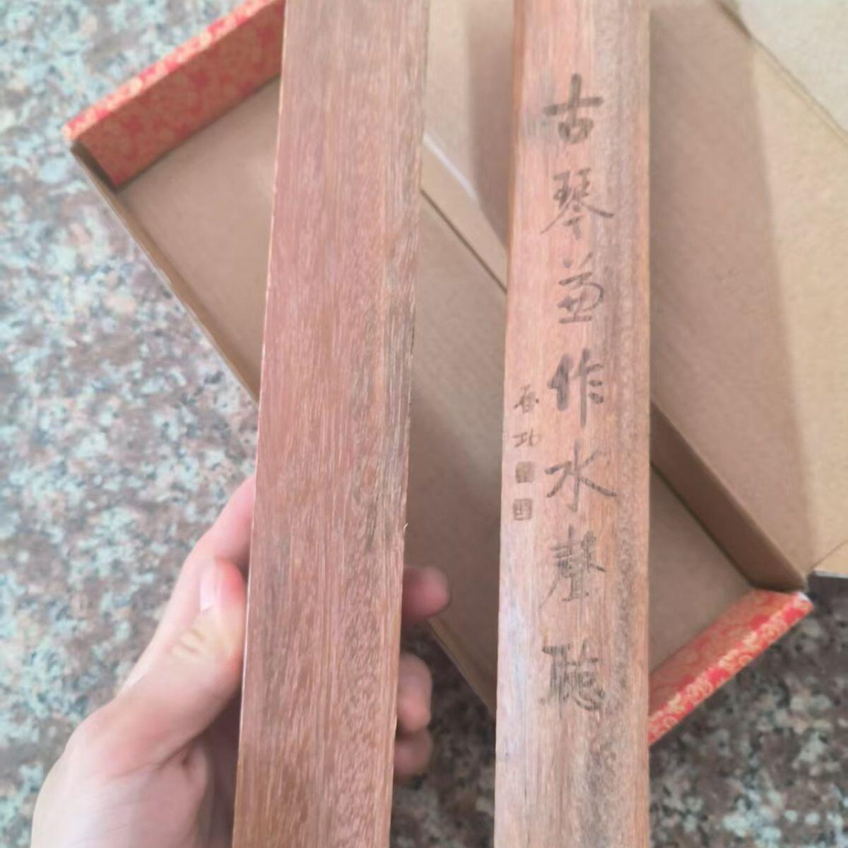 听雨轩（4）木竹专场