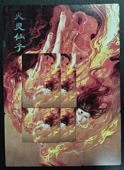 天玑星卡拍第131期《10.23周四截拍》持续收拍收评中 满赠卡需备注 - 焱卡文化 妖姬传 火灵仙子 九+四
