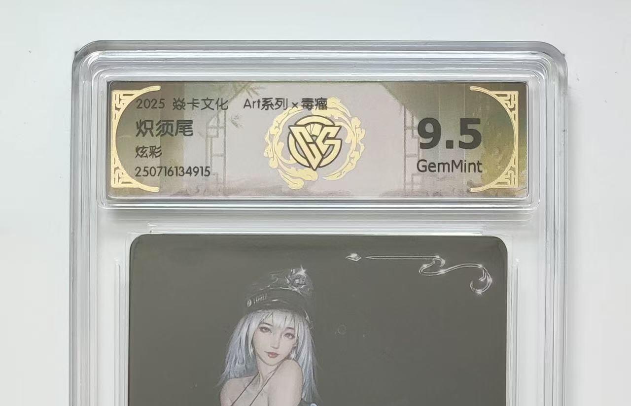 NO.13 好又多金牌大场，每周一站式配齐，方便凑单！（周6晚8点截拍，卖家送拍0抽成！） 焱卡 art*毒瘤 炽须尾 炫彩 9.5G