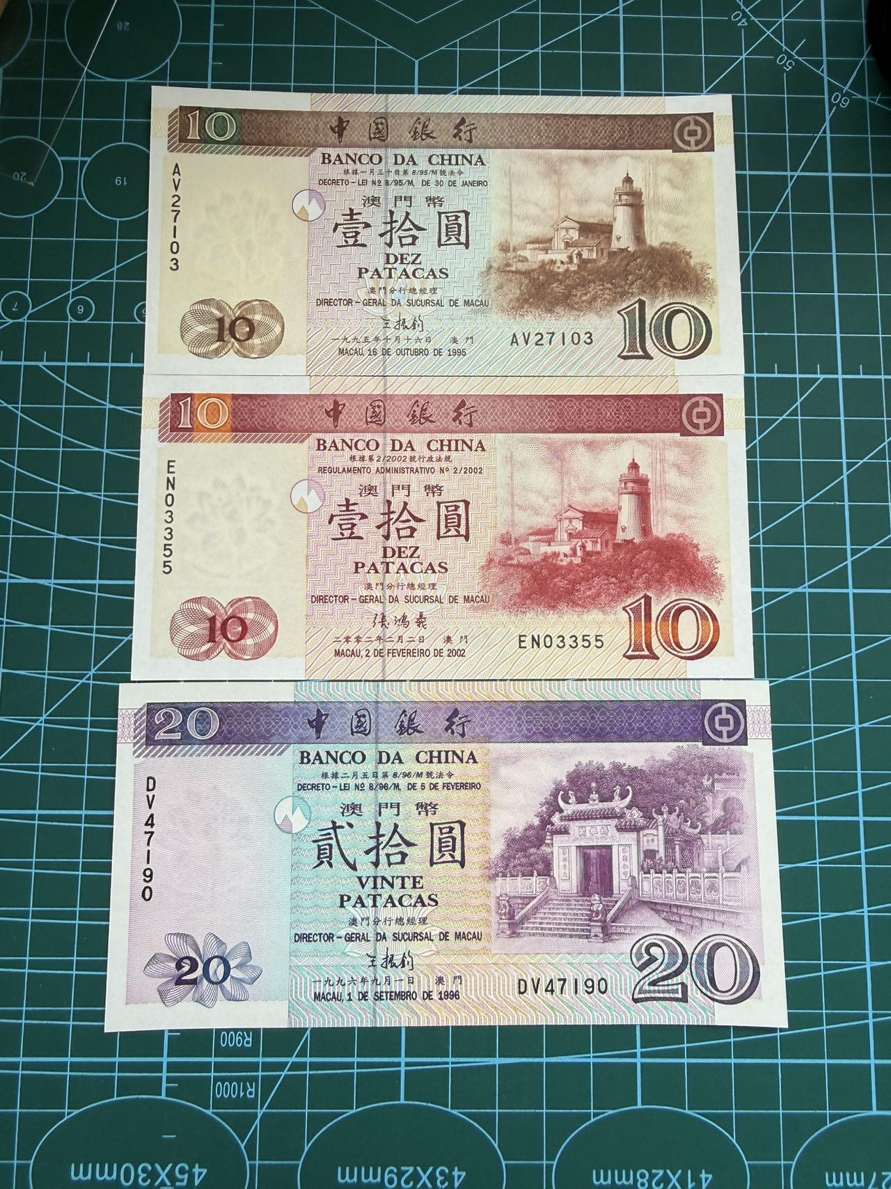 【炜奕收藏】，第四十八期，多套港澳日本纸币 澳门中国银行10元&20元共3张，UNC品相，包含一张无47