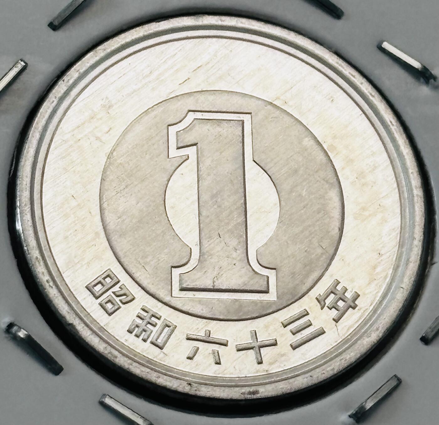 文馨钱币收藏第 277 场，熊猫金币，银币，老藏家日本明治时代到昭和时代全时期专场（特年非常多），长期接收代拍品 全新日本昭和六十三年一元，第二版，来自上海老藏家册拆