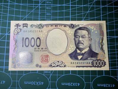【炜奕收藏】，第四十八期，多套港澳日本纸币 - 日本新版1000日元，UNC品相，AAAA冠