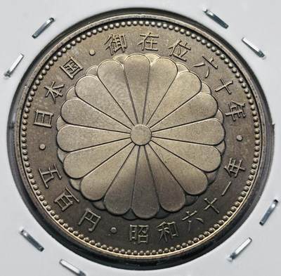 文馨钱币收藏第 277 场，熊猫金币，银币，老藏家日本明治时代到昭和时代全时期专场（特年非常多），长期接收代拍品 - 原光品相日本昭和六十一年 裕仁执政六十年    500 元纪念币，来自上海老藏家册拆