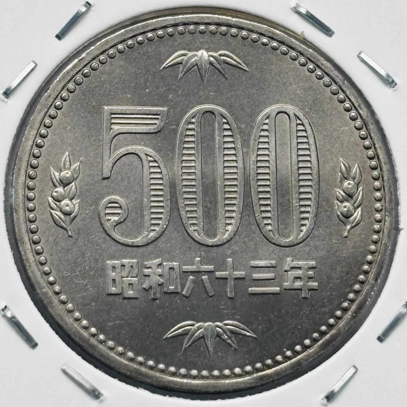 文馨钱币收藏第 277 场，熊猫金币，银币，老藏家日本明治时代到昭和时代全时期专场（特年非常多），长期接收代拍品 全新日本昭和六十三年 500 元，来自上海老藏家册拆