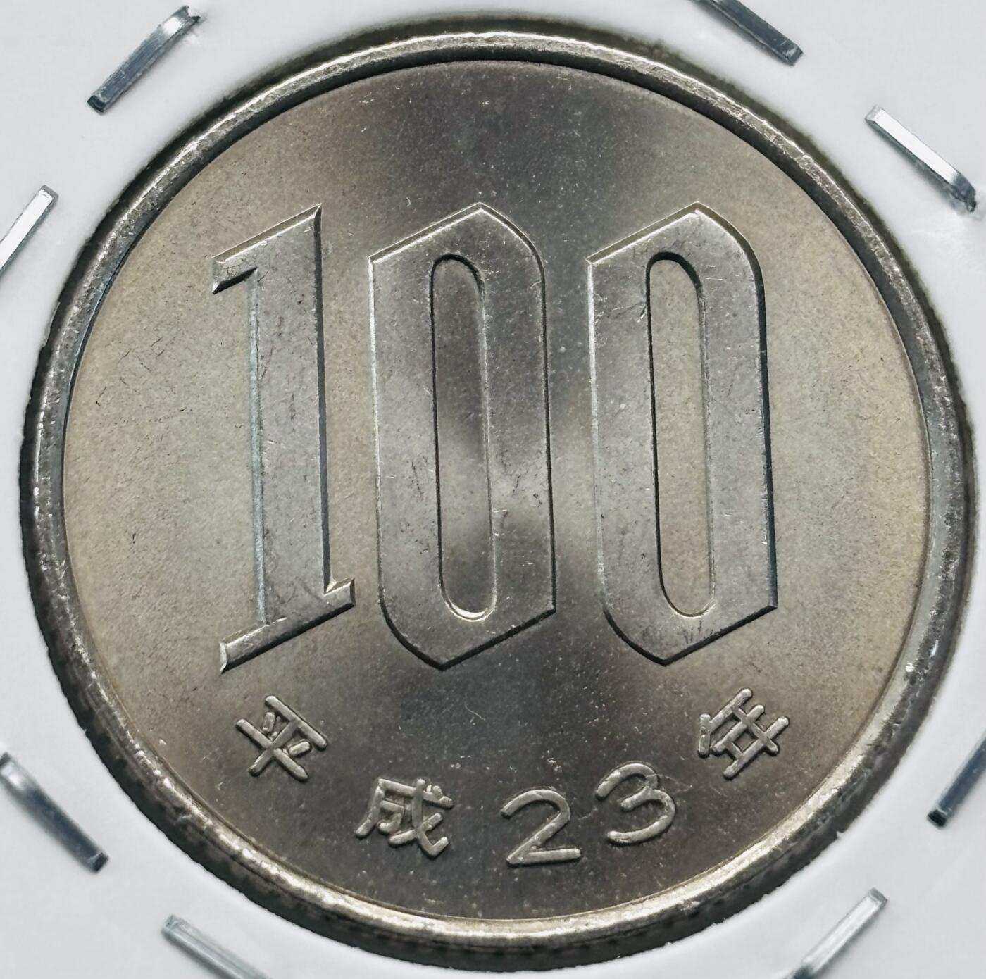 文馨钱币收藏第 277 场，熊猫金币，银币，老藏家日本明治时代到昭和时代全时期专场（特年非常多），长期接收代拍品 全新日本平成二十三年 一百元 第二版，来自上海老藏家册拆