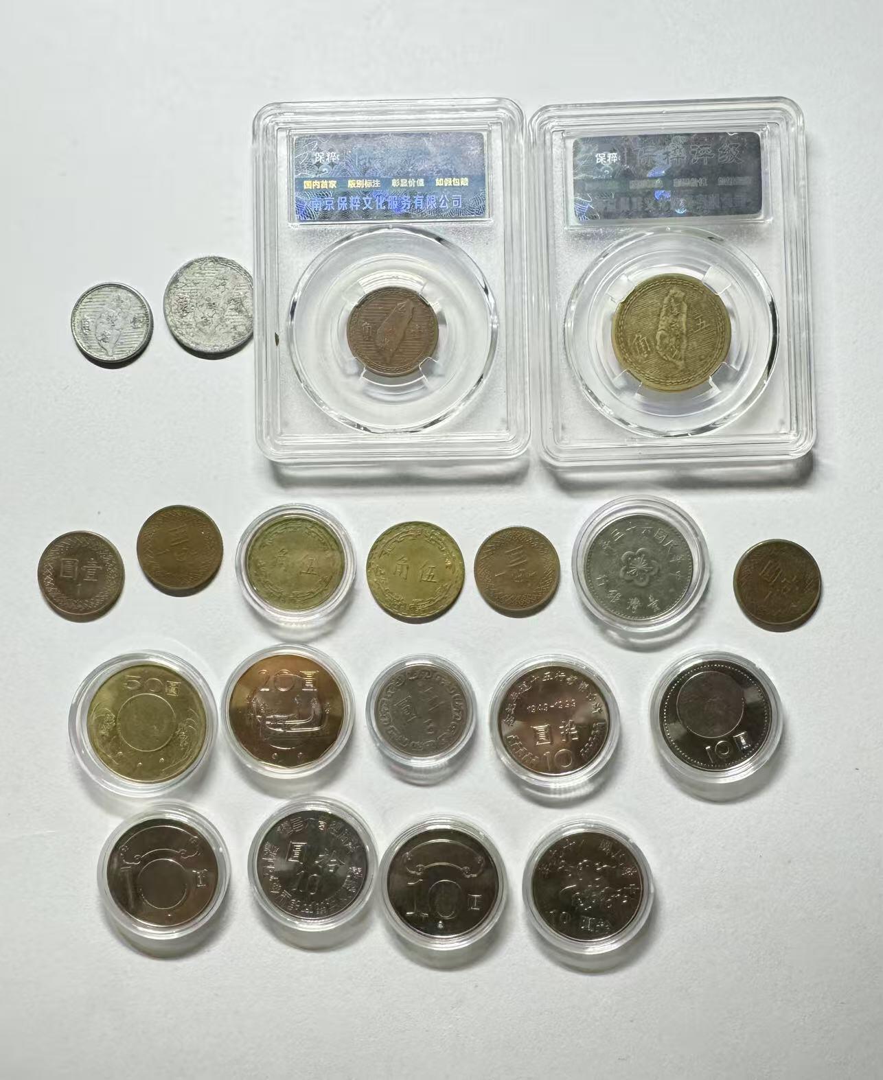 《外钞收藏家》第五百七十七期（精品场）（本平台长期征集拍品、欢迎藏友们联系合作） 台币一组，含纪念币，早期第一套流通台币