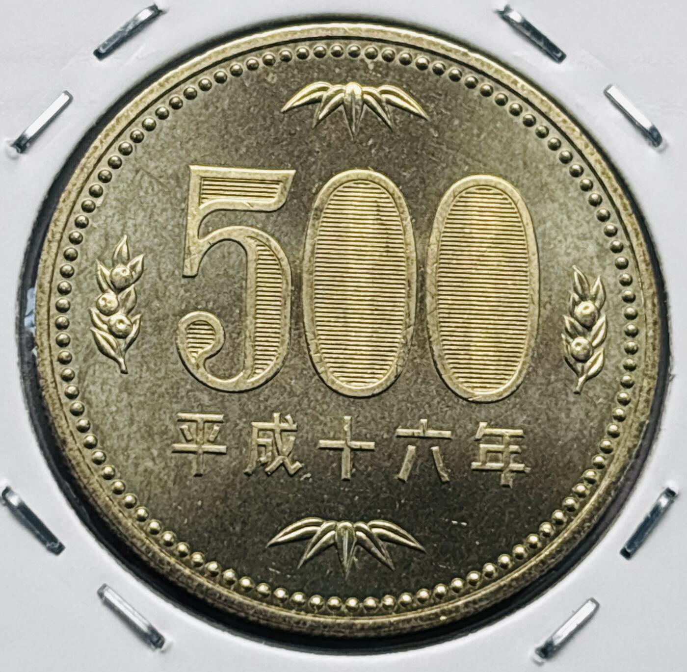 文馨钱币收藏第 277 场，熊猫金币，银币，老藏家日本明治时代到昭和时代全时期专场（特年非常多），长期接收代拍品 全新日本平成十六年 500 元，第三版，来自上海老藏家册拆