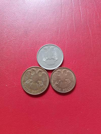 【云涧收藏】第七十三场 俄罗斯1992年1、5、10卢布3枚