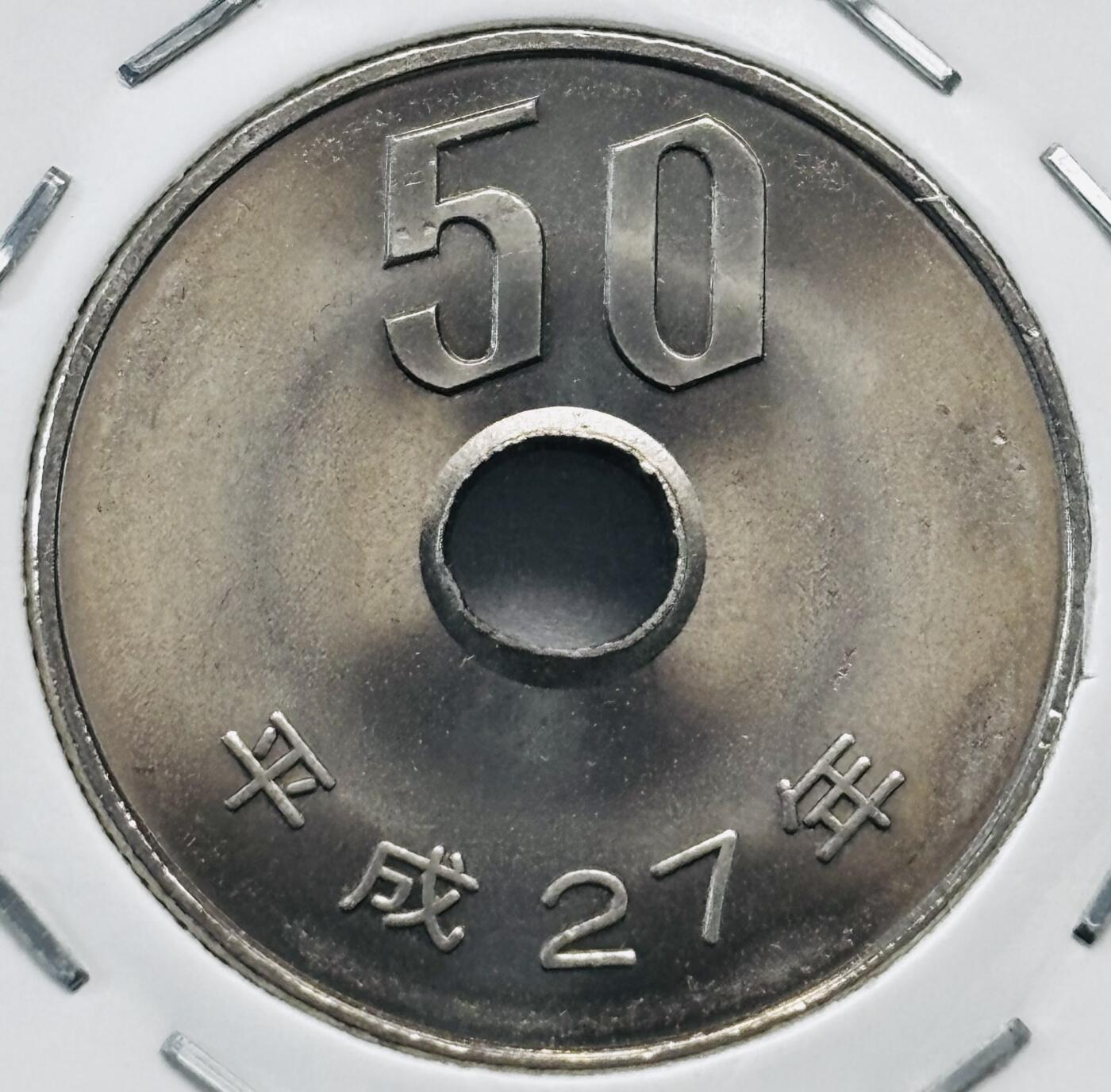 文馨钱币收藏第 277 场，熊猫金币，银币，老藏家日本明治时代到昭和时代全时期专场（特年非常多），长期接收代拍品 全新日本平成二十七年 50 元，第二版，来自上海老藏家册拆
