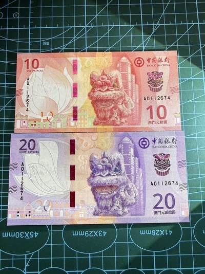【炜奕收藏】，第四十八期，多套港澳日本纸币 澳门新版中国银行10&20元，UNC品相，两张全同号