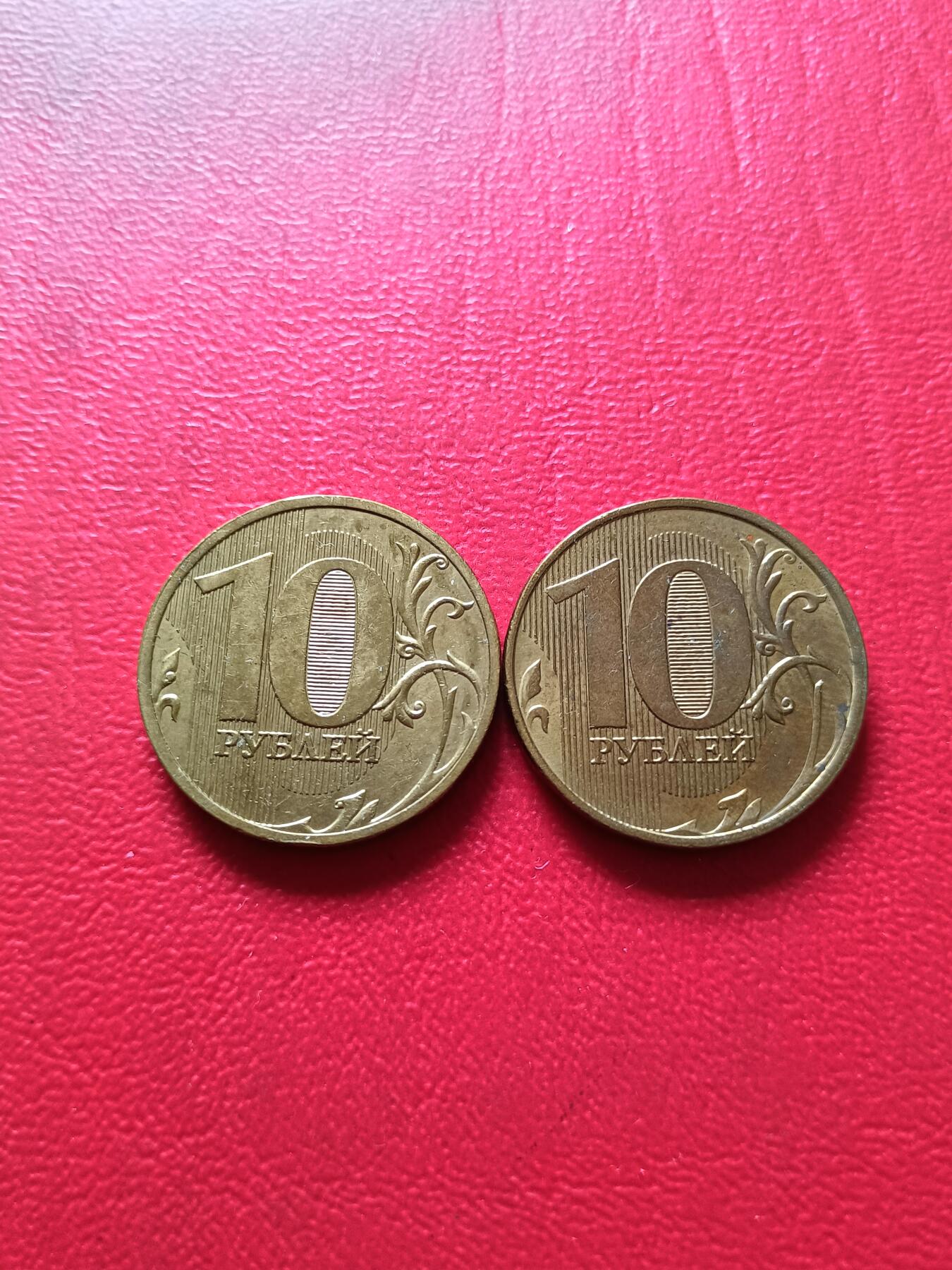 【云涧收藏】第七十三场 俄罗斯10卢布2枚